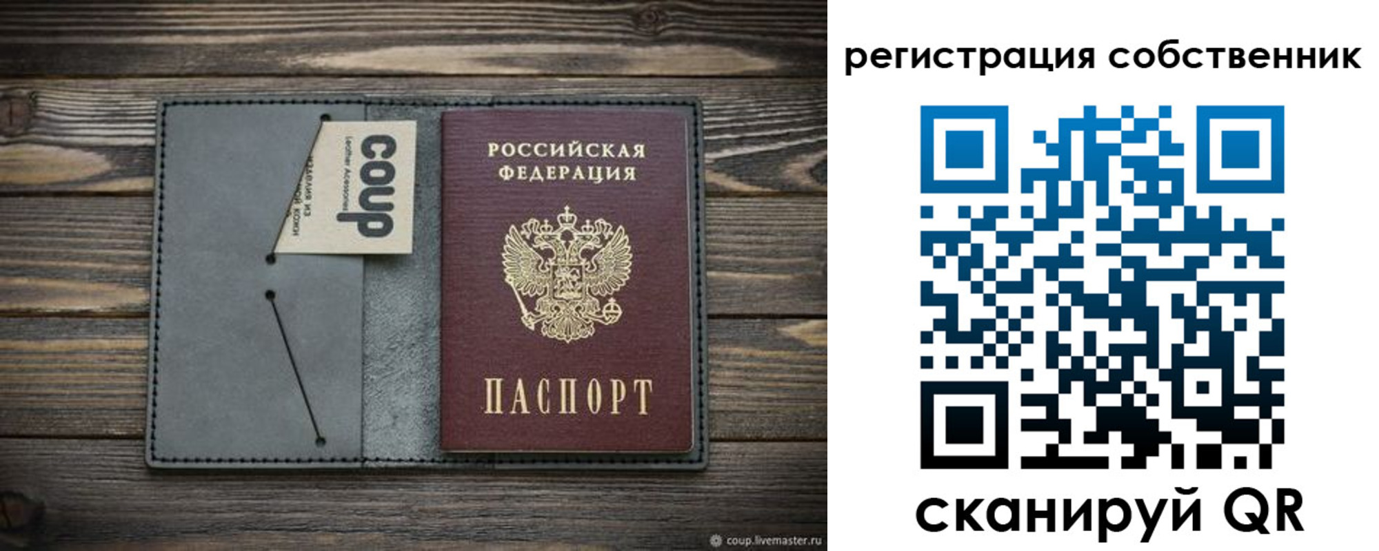 временная регистрация недорого в Добрянке