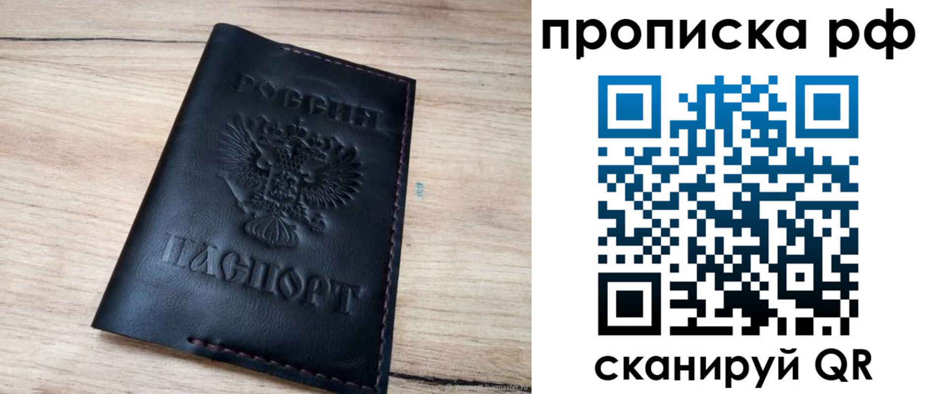 прописка поиск в Добрянке