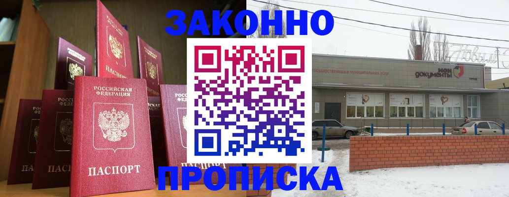 прописка для школы в Добрянке