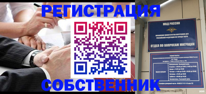 временная регистрация гарантия в Добрянке
