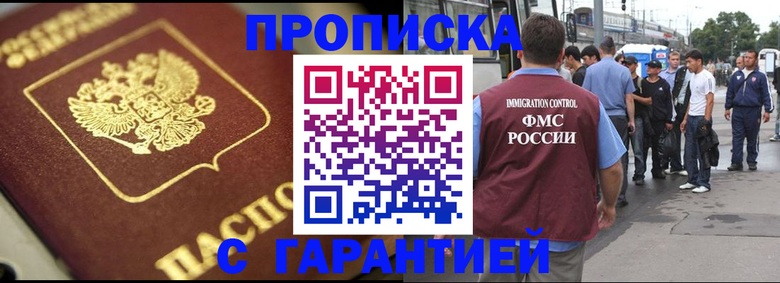 прописка ребенка в Добрянке